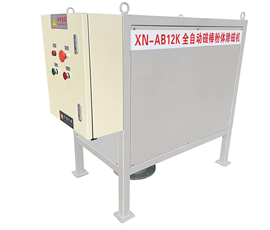 XN-AB12K全自動磁棒粉體除磁機